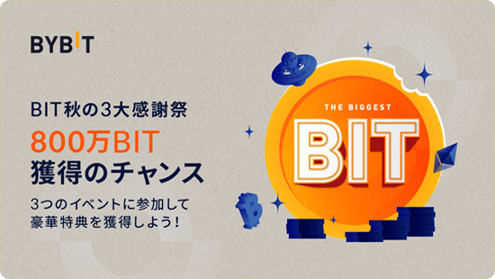 BybitのBITトークン上場記念キャンペーン