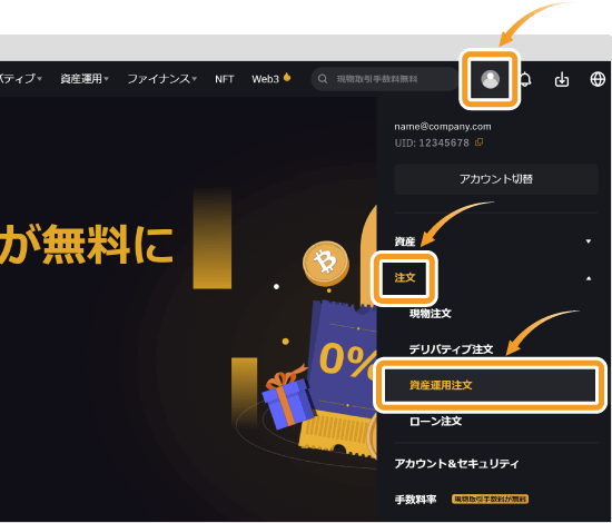  Bybitのホームぺージ