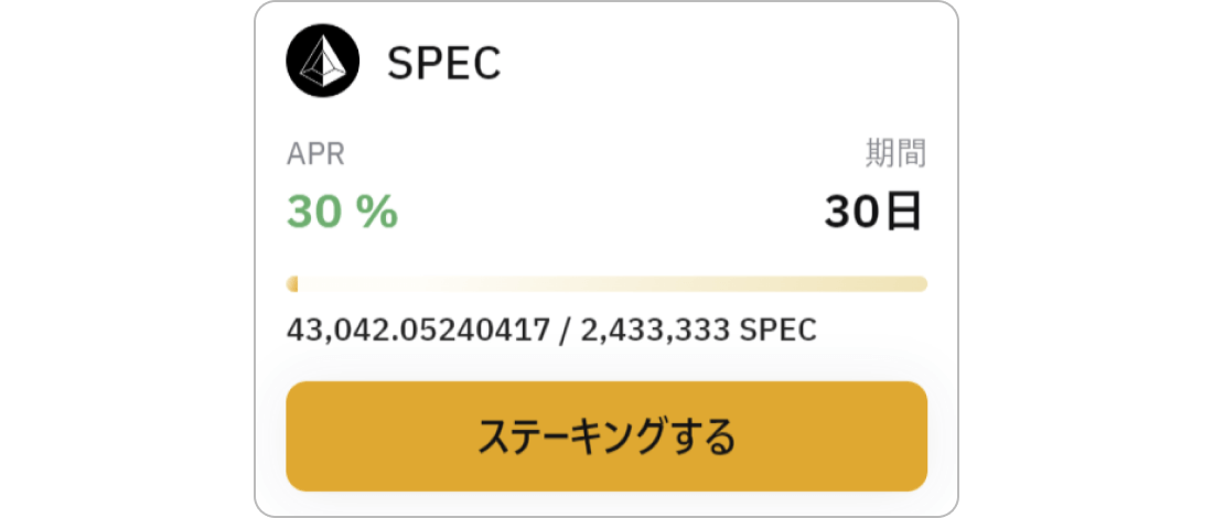 BybitステーキングのSPECの画像