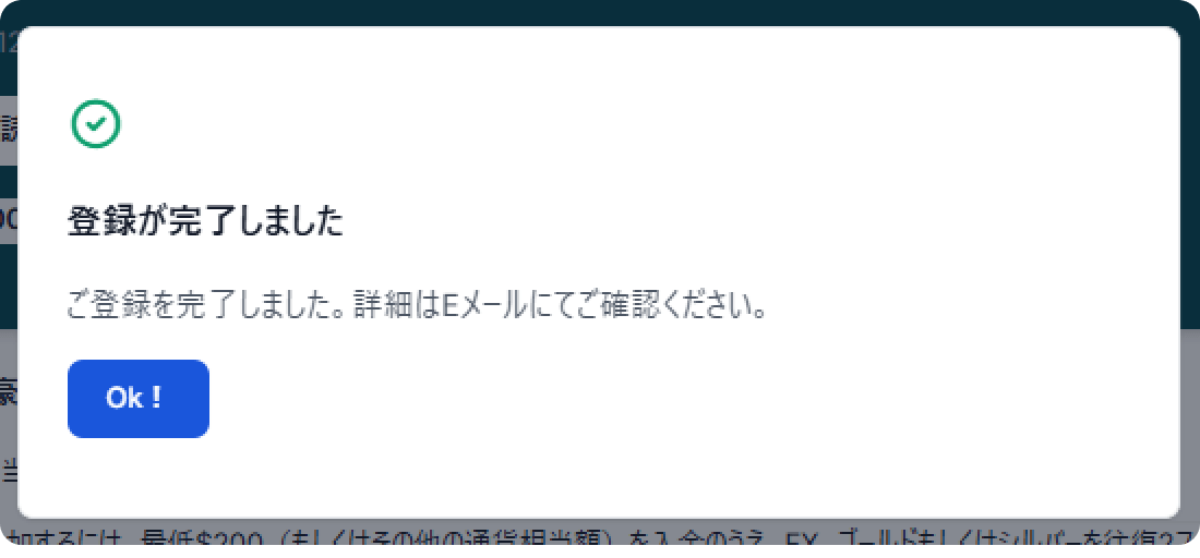 XMTradingプロモーション登録