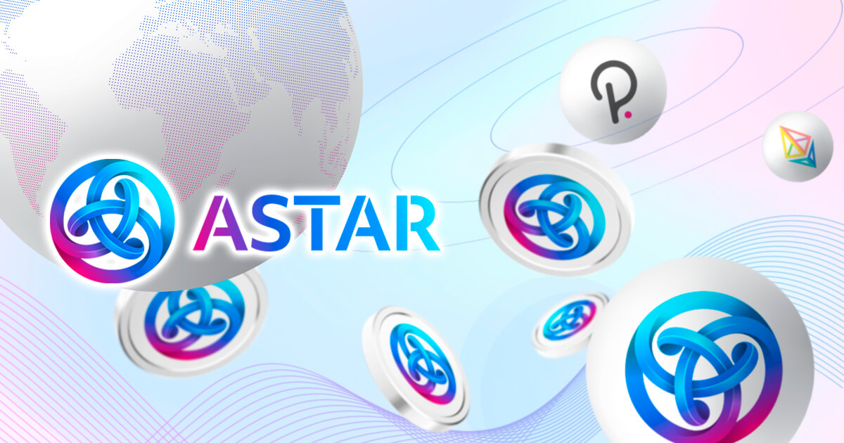 日本発のブロックチェーンAstar Network（ASTR）の立ち上げが完了