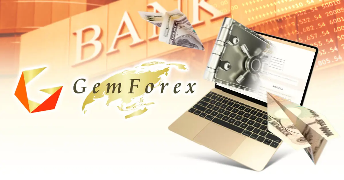 GEMFOREXがお財布口座を導入！メリット・デメリットを解説