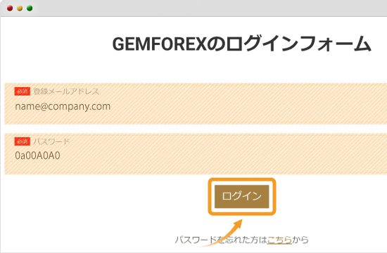 GEMFOREXのログインフォーム