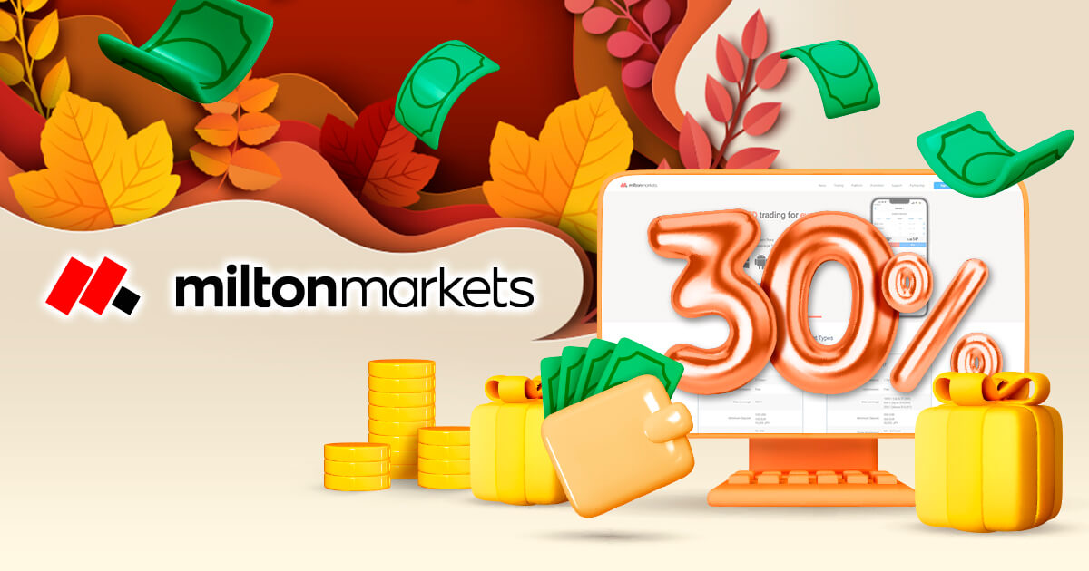 Milton Marketsが秋の感謝祭30％入金ボーナスキャンペーンを開催