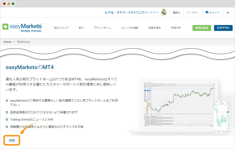 MT4の詳細情報