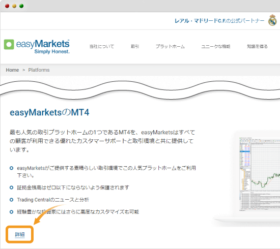 MT4の詳細情報