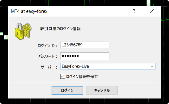 MT4ログイン画面