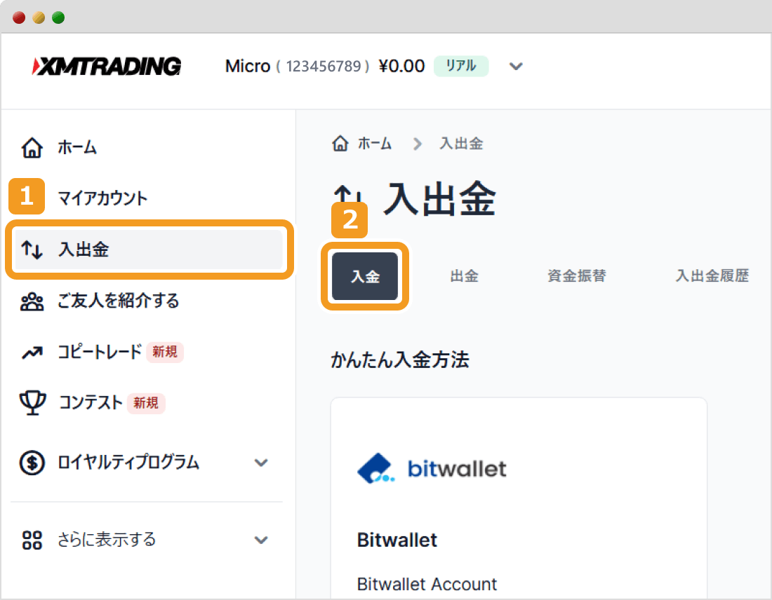 XMTrading入金ページ