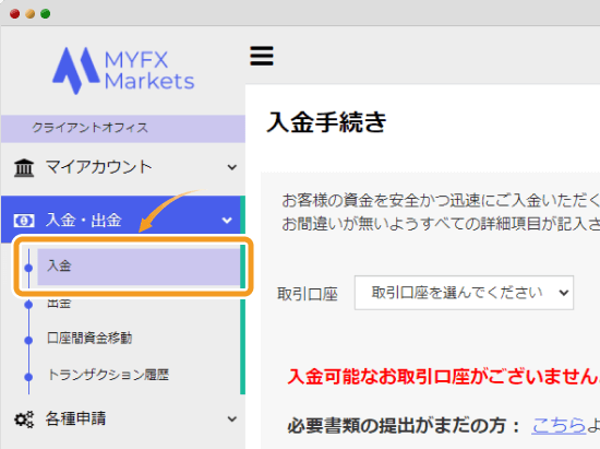 MYFX Marketsの入出金
