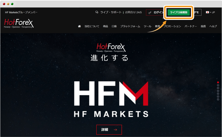 HFMのトップページ