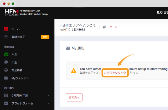 mhHFエリア画面