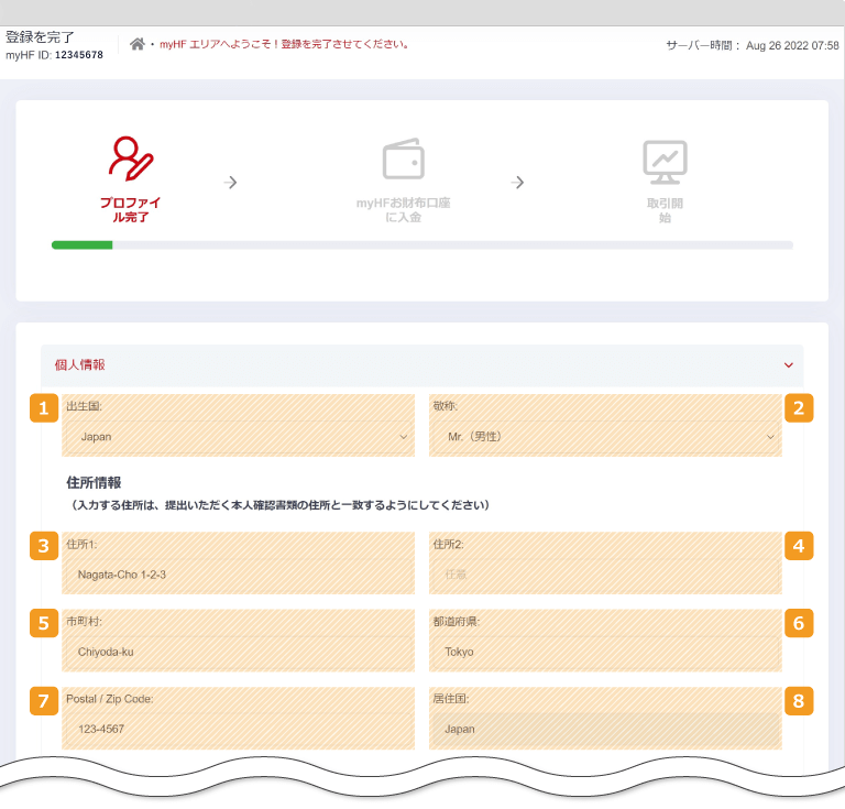 本人確認情報入力画面