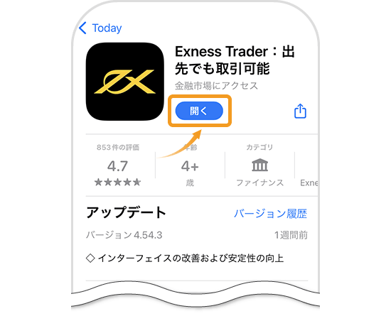 Exnessアプリの取得画面