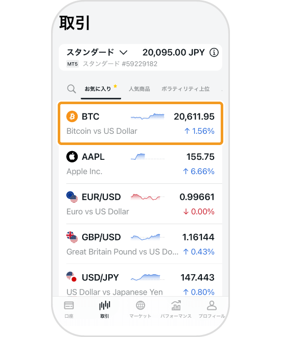 Exnessアプリの通貨ペア選択画面