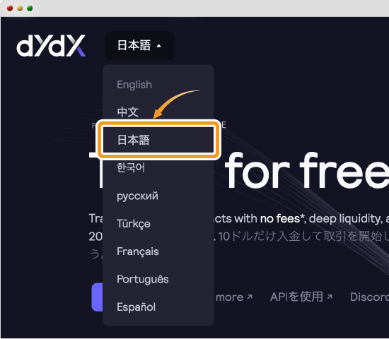 dYdXの日本語表示