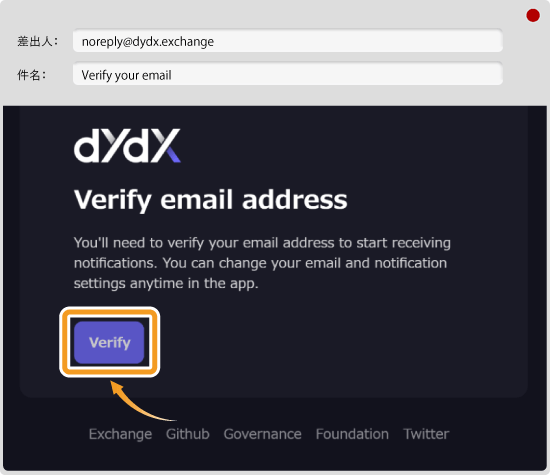 dYdXのメール認証画面