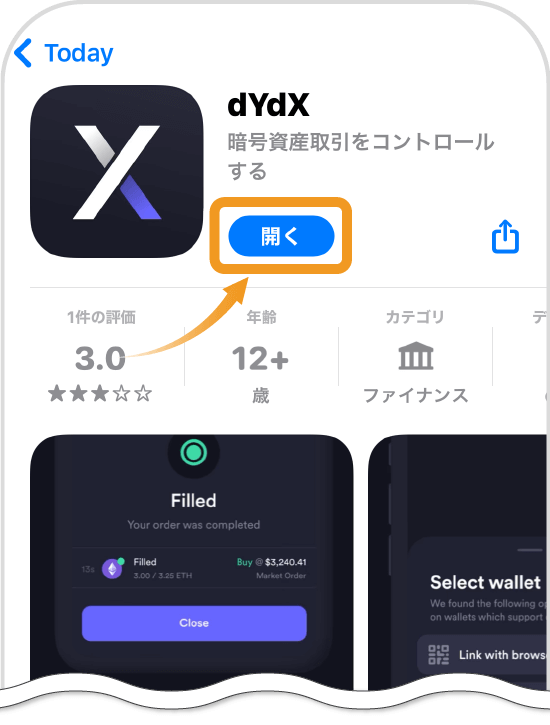 App StoreのdYdXアプリ紹介ページ