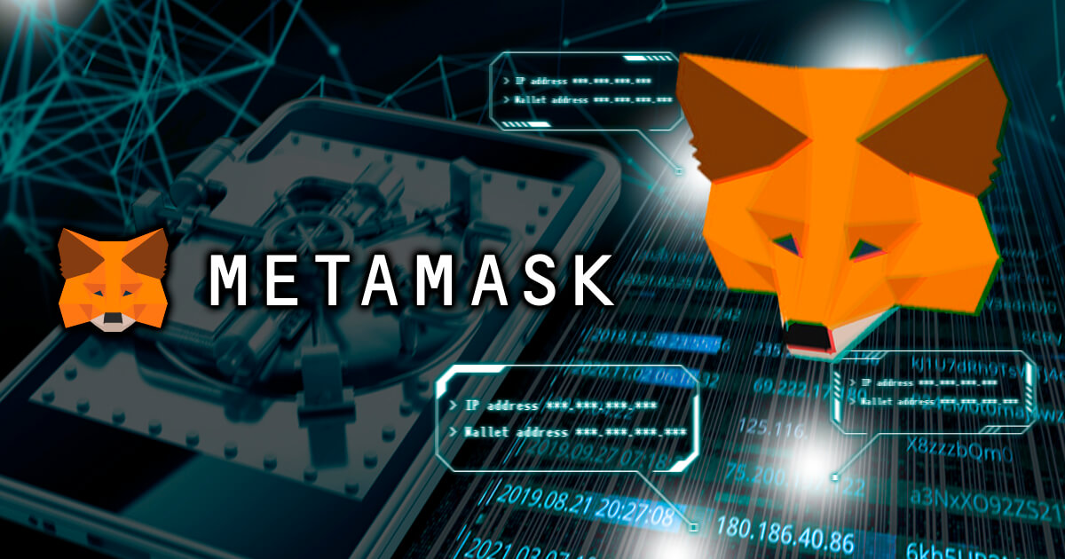 メタマスクがユーザーデータ収集へ、リスクとその対策について解説