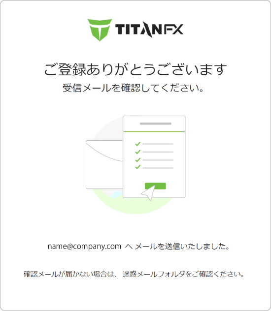 Titan FXの口座開設手続き完了画面