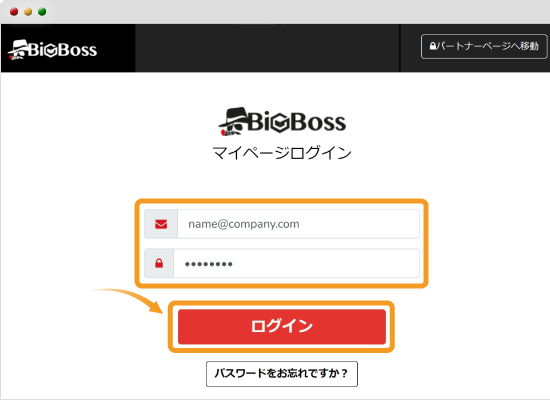 BigBossマイページログイン画面