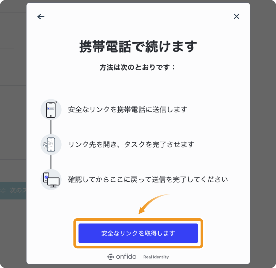Bitgetリンク取得画面