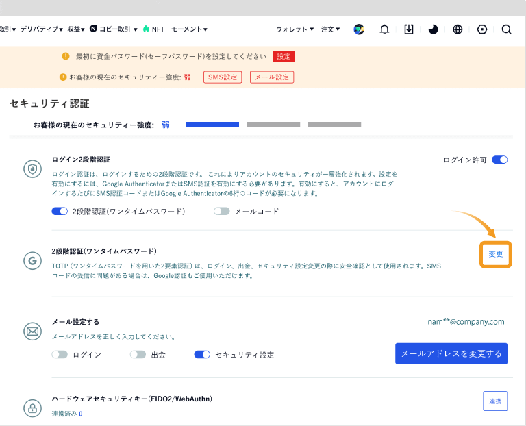 Gate.ioの2段階認証の確認画面