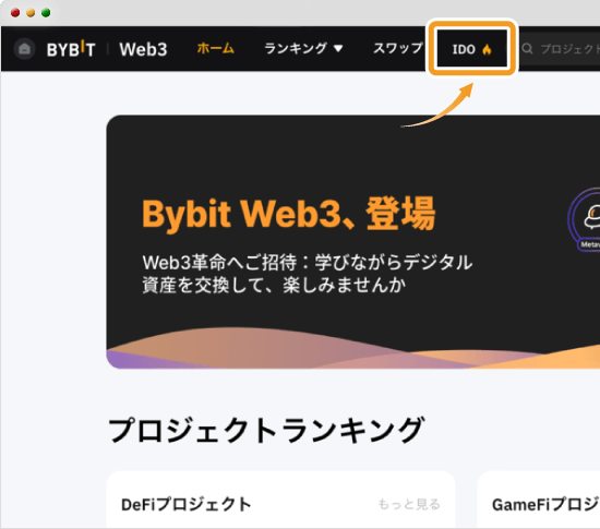 BybitのWeb3ホーム画面