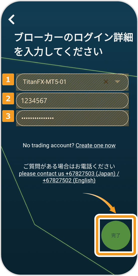 Titan FX Socialにリンクされるアカウントの選択