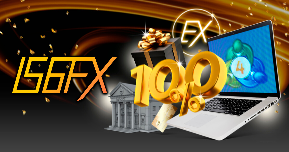 IS6FXのEX口座がMT4に対応！100％入金キャンペーンも開催