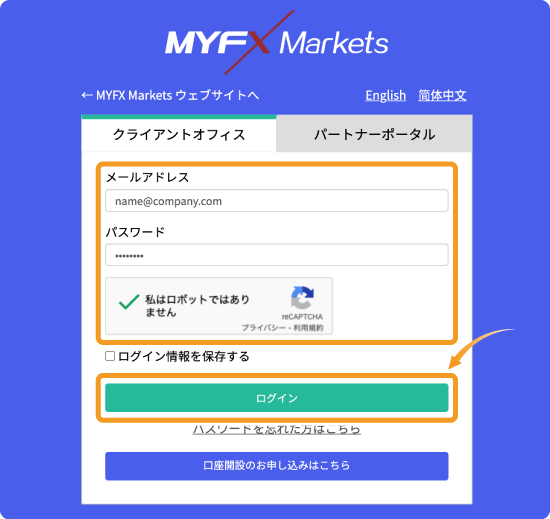 MYFX Marketsログイン画面