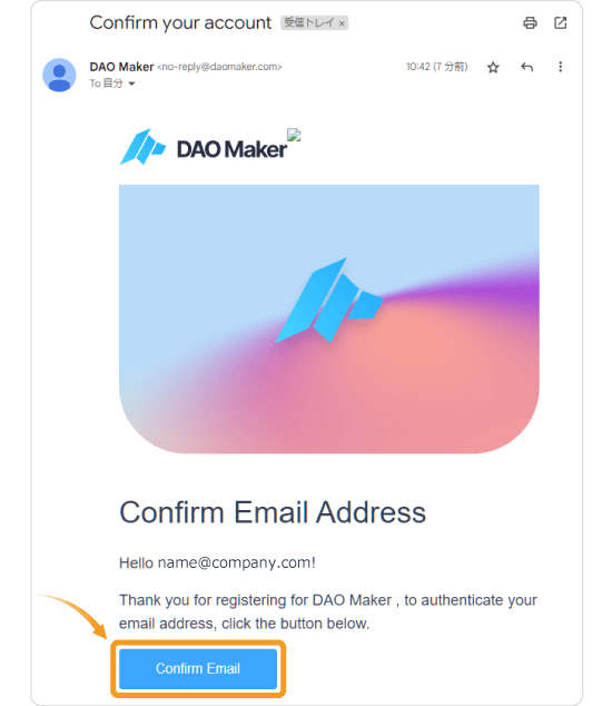 DAO Makerの確認メール