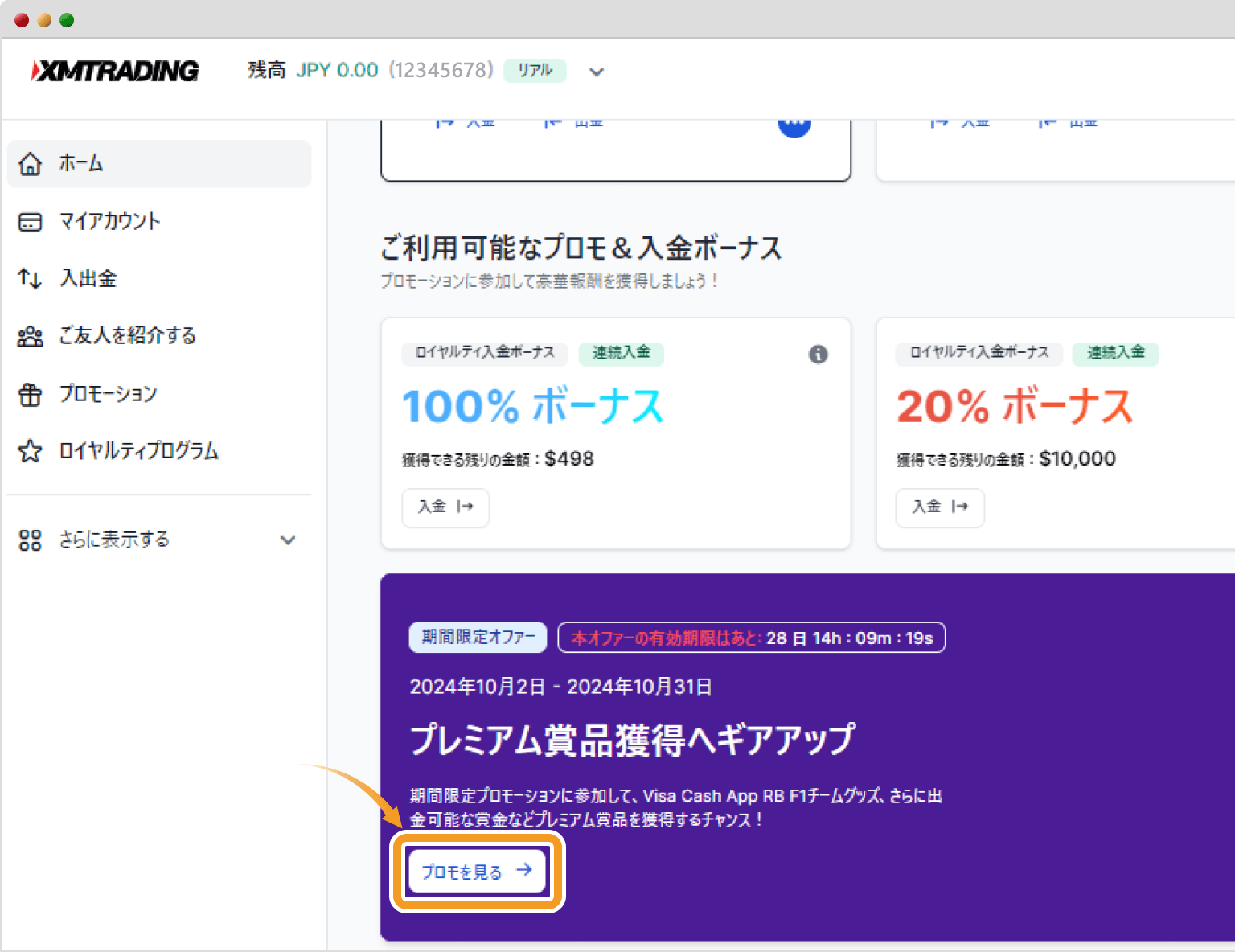 XMTradingTrade&Winマイページ