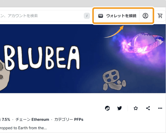 BLUBEA NFTのOpenSeaページ