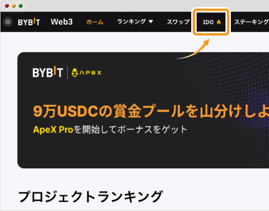 BybitのWeb3ホーム画面