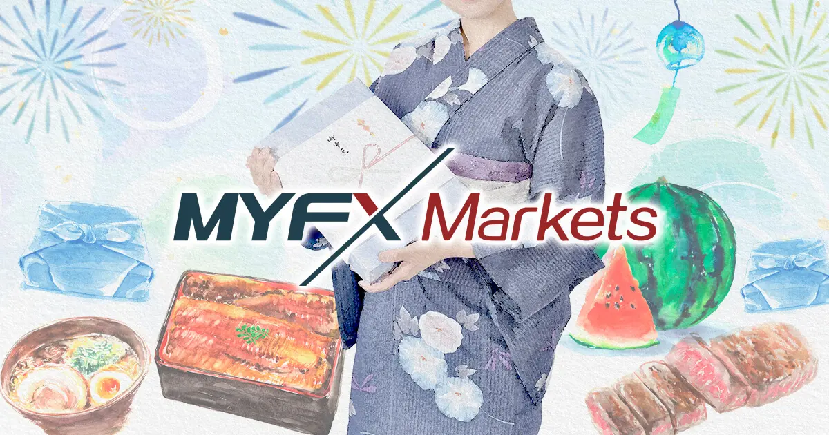 MYFX Marketsがお中元キャンペーンを開催