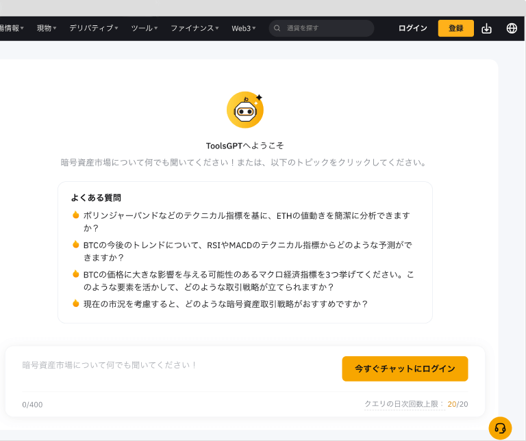 ToolsGPTとは