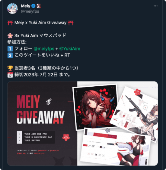 NFT Giveaway企画のツイート