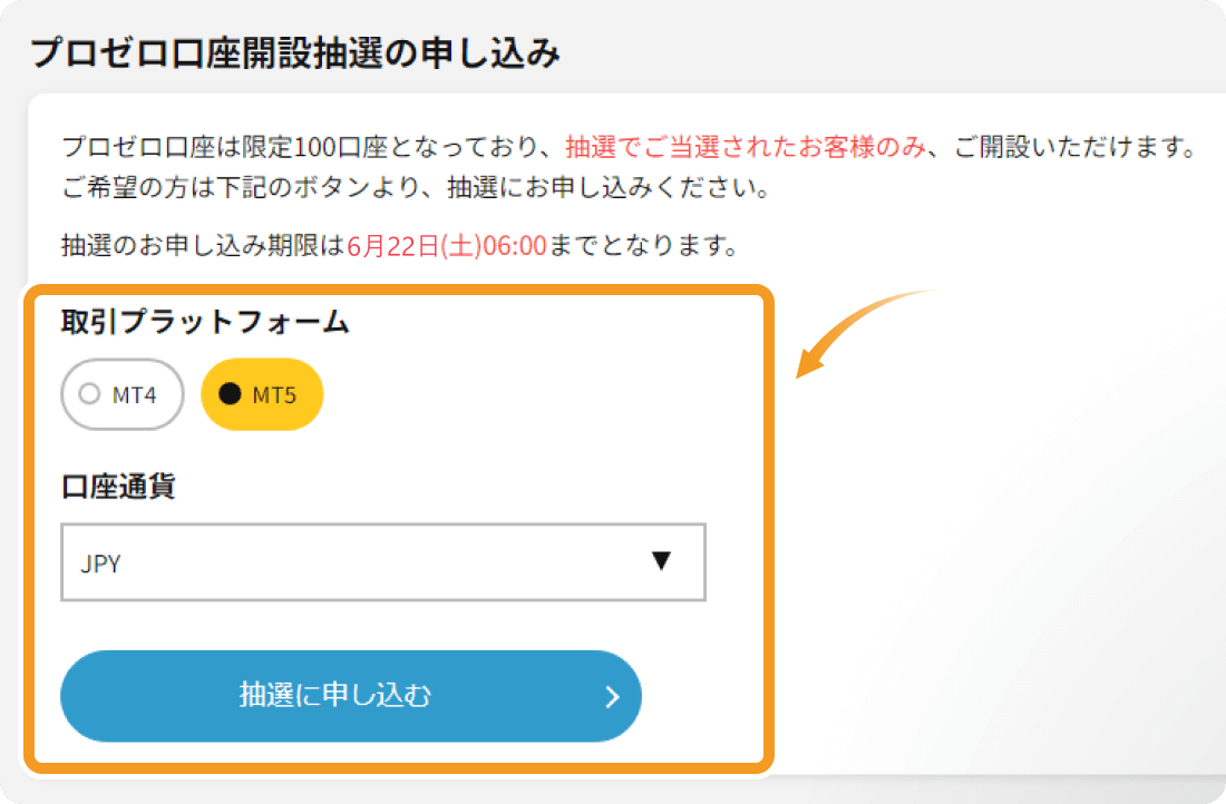 IS6FXプロゼロ口座申し込みページ