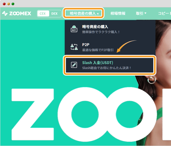 Zoomexのトップページ