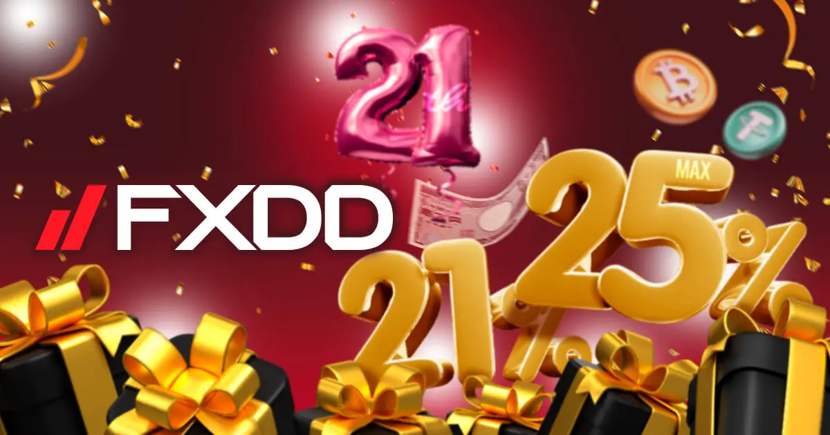 FXDDが21周年入金ボーナスキャンペーンを開催！最大25％を付与