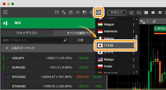 cTraderの日本語変更