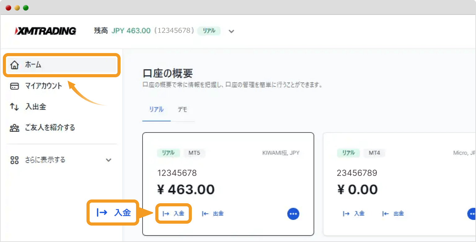 XMTradingマイページ