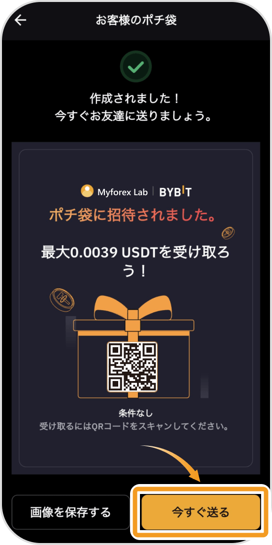 Bybitアプリ二段階認証