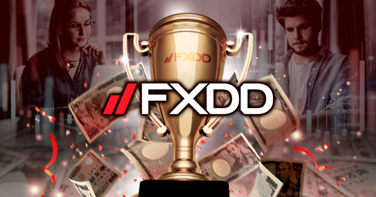 FXDDがFXトレードチャレンジ2023を開催！賞金総額は200万円