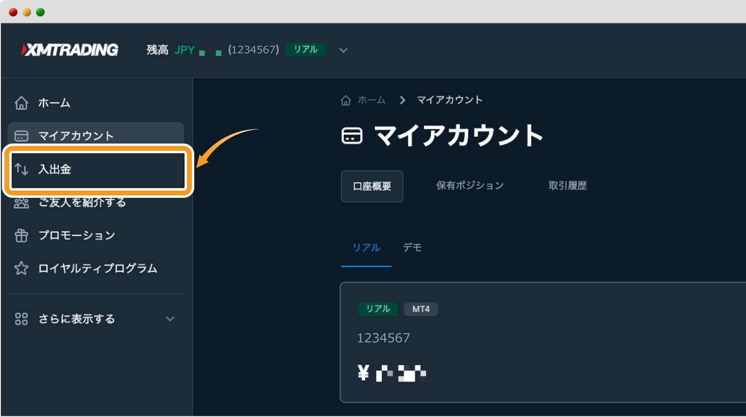 XMTradingマイページ