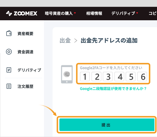 ZoomexのGoogle認証ページ