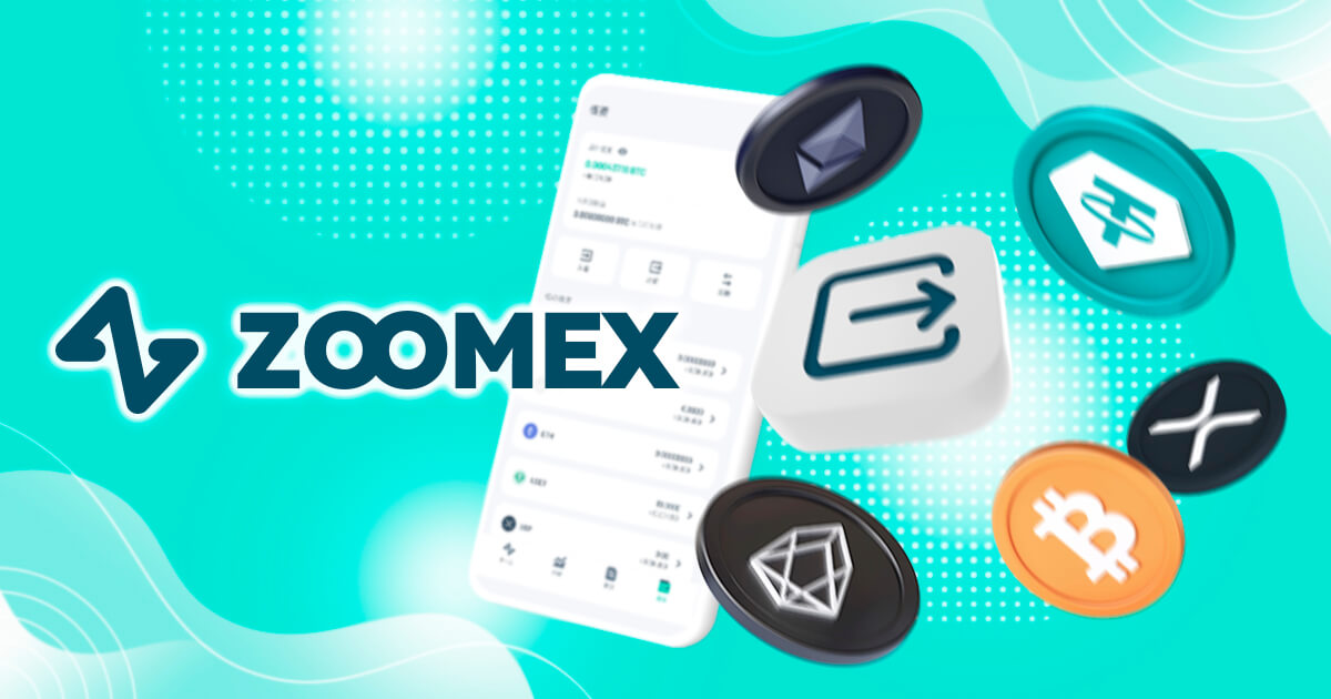 Zoomexの出金は5種類の仮想通貨に対応！出金方法や出金できないときの対処法を解説