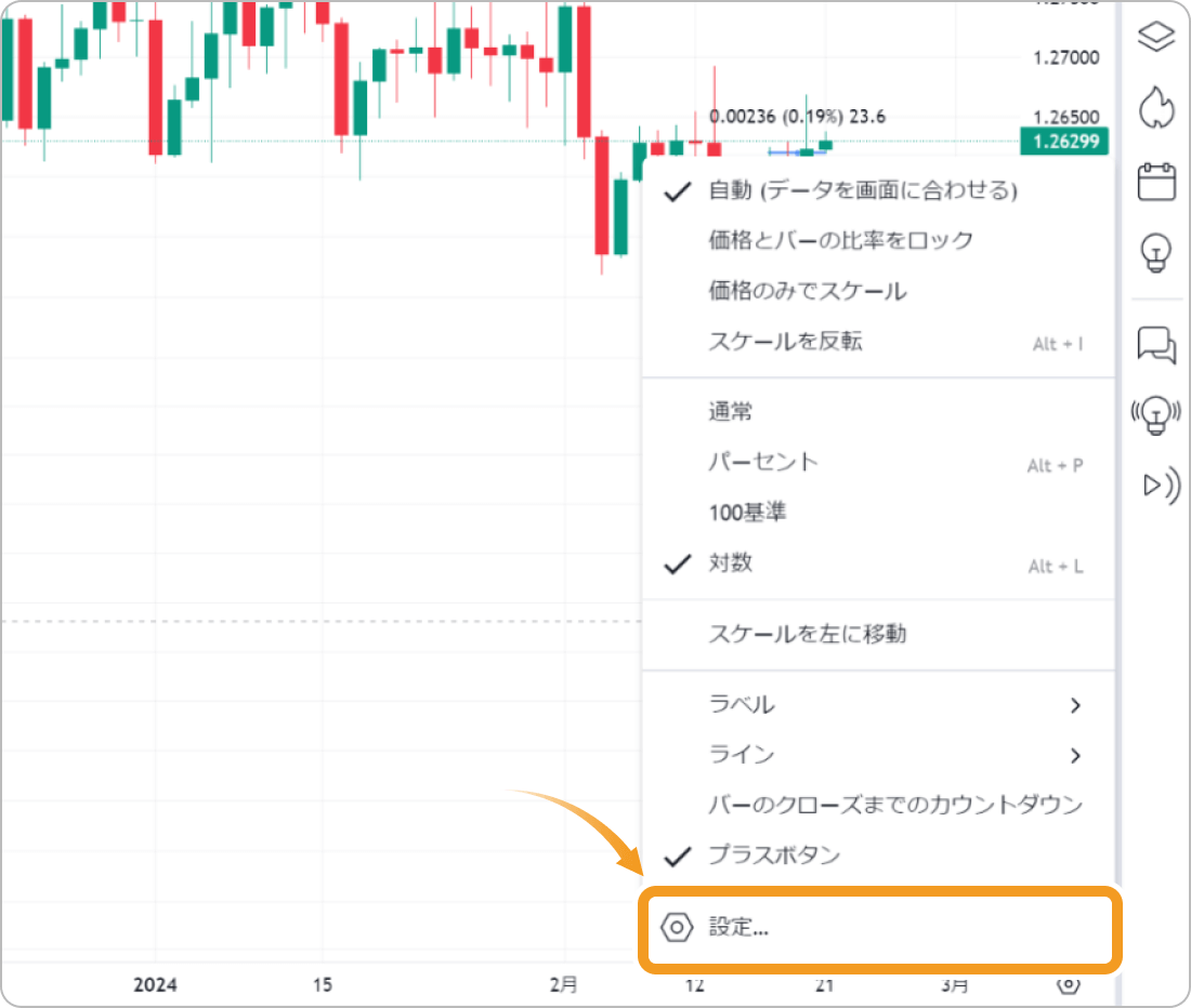 TradingViewの設定画面を表示