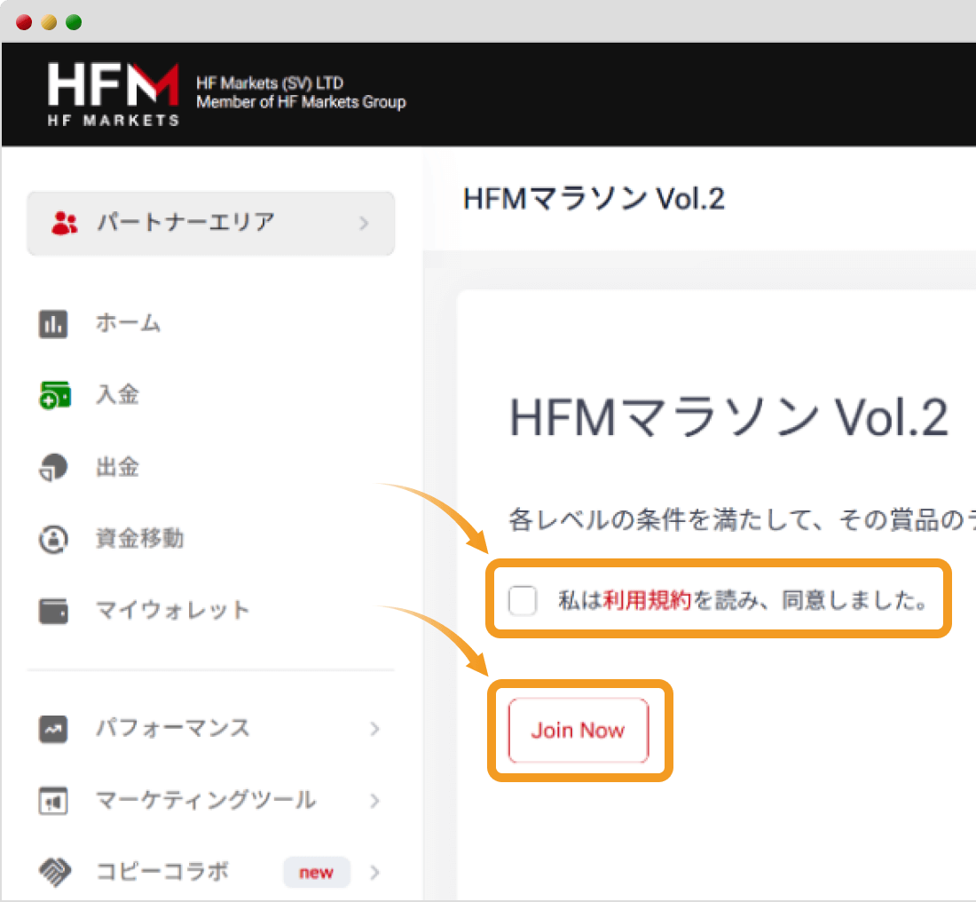 HMFマラソンに参加