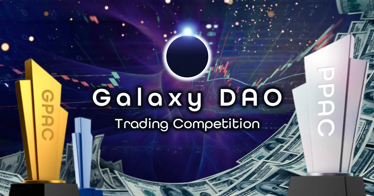 Galaxy DAOがトレーディングチャレンジの一般応募。トレードコンテスト中止が背景か